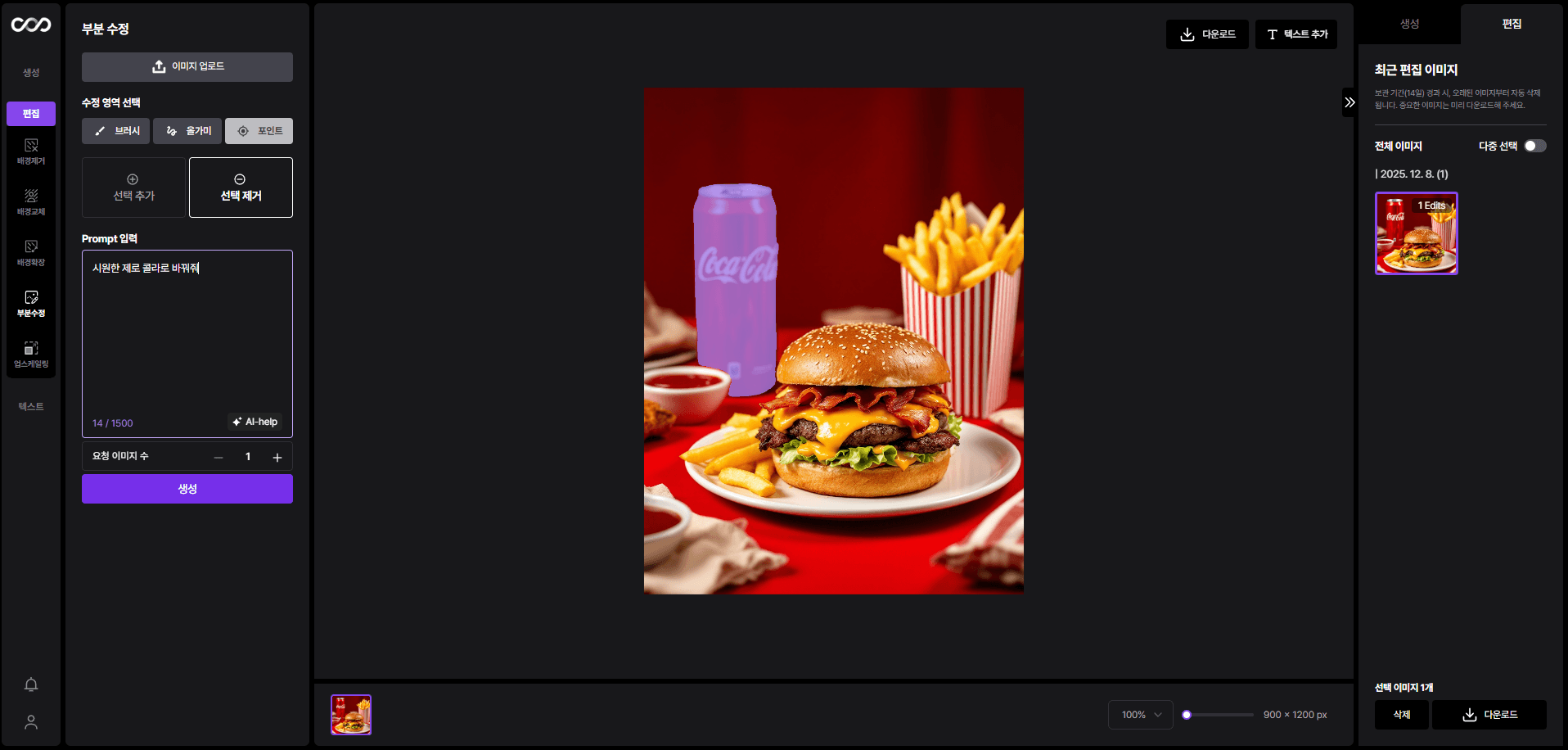 LG CNS 생성형 AI 이미지 플랫폼